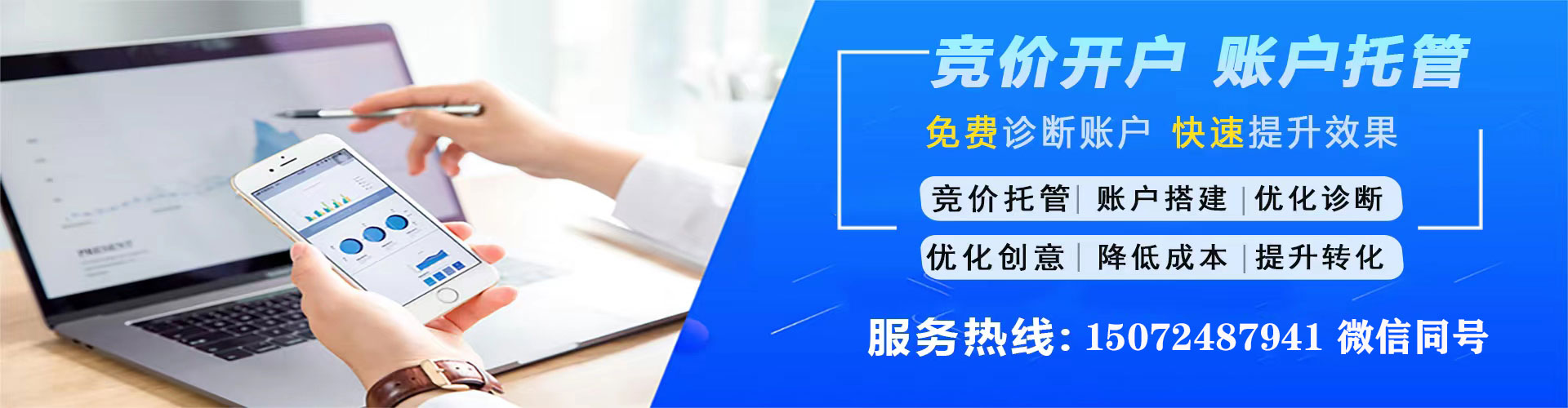 包河sem竞价