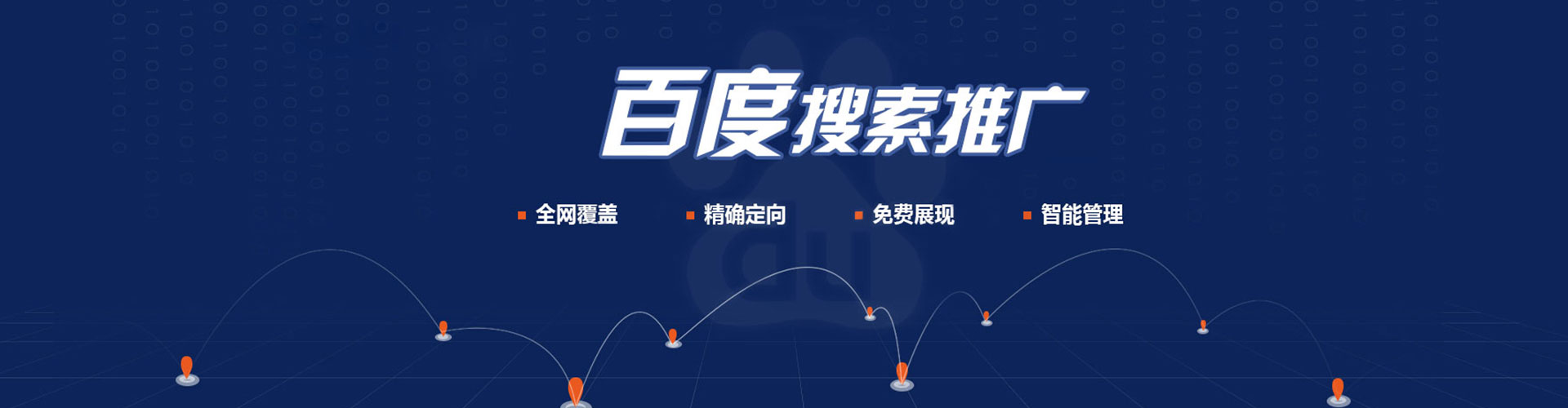 包河百度如何推广